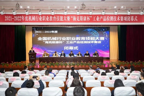 海克斯康杯 職業(yè)教育技能大賽工業(yè)產(chǎn)品檢測技術賽項圓滿舉行
