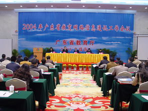 省教育網絡信息通訊工作會議在珠海國際會議中心國會廳舉行，珠海職業教育成果備受矚目
