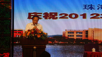 為藍(lán)色珠海 科學(xué)崛起 辦出讓人民滿意的高職教育